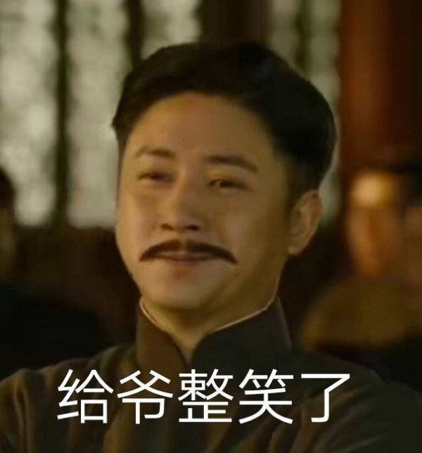 觉醒年代表情包