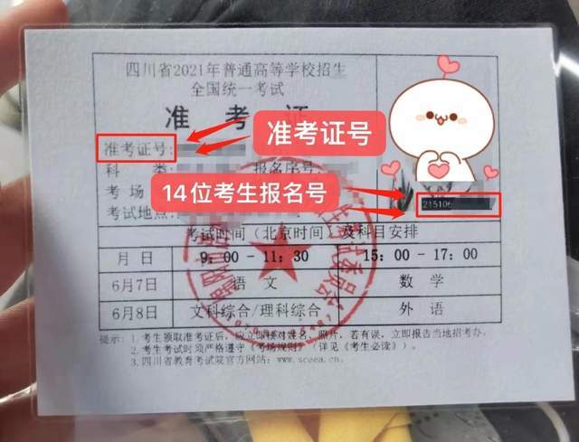 高考后准考证千万别丢这些流程都需要