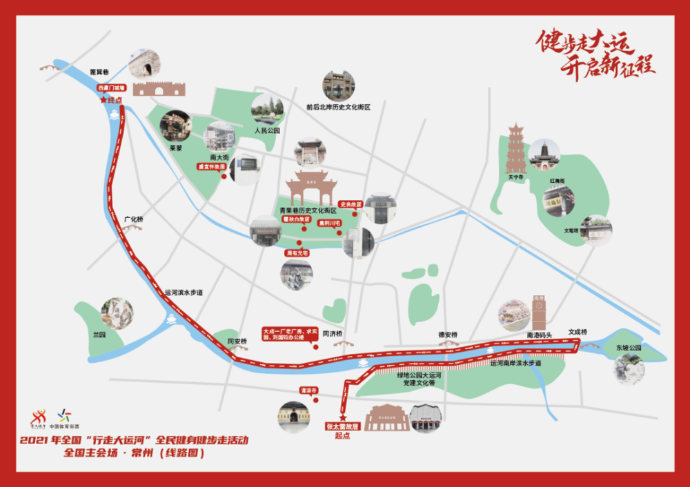 健步走大运开启新征程今天我们一起行走大运河