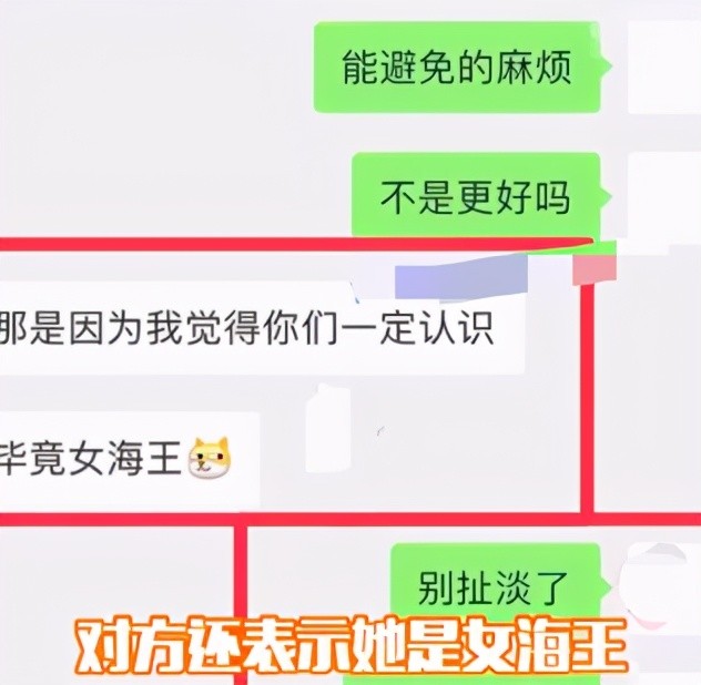 娱乐圈被曝新晋女海王,和4位男艺人纠缠不清,聊天记录太精彩
