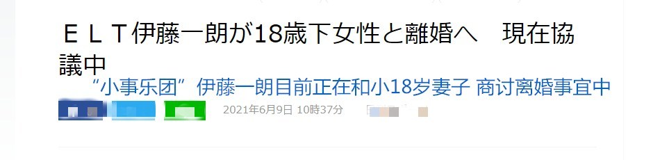 53岁日本男星坚决和小18岁妻子离婚曾半夜被对方气哭离家出走 全网搜