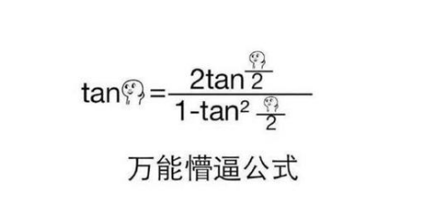 數學系的,完全是天書啊看見這一部分的表情包我都困了說實話題的難度