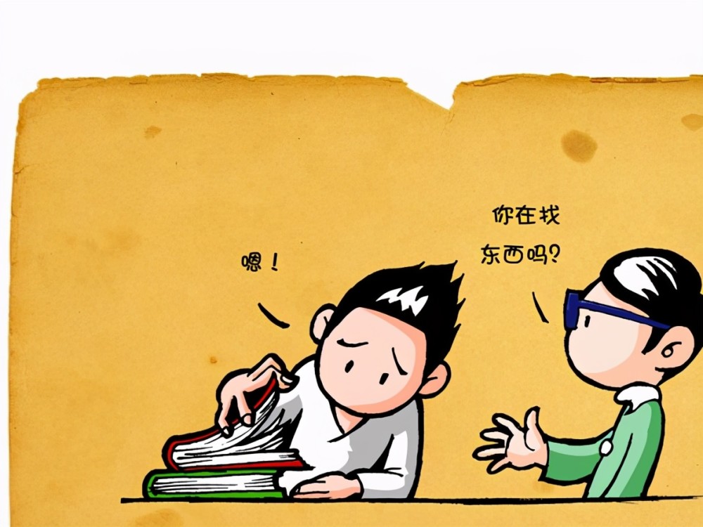 人为什么有时候会丢东西