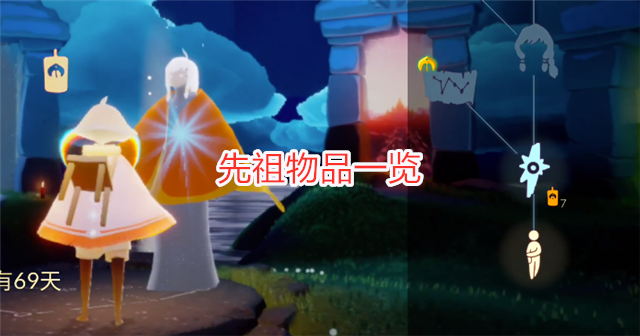 光遇又一个圣岛季先祖返场610复刻蝴蝶斗发型太可爱了