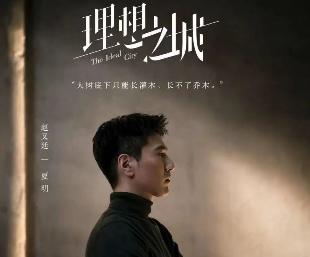 以建筑人为主角的电视剧理想之城即将开播展现行业的众生相