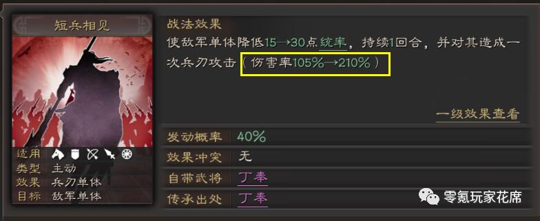 sp甘宁|菜刀流朱骏：用甘宁给SP朱骏暴击，不用太平（另类黑科技）
