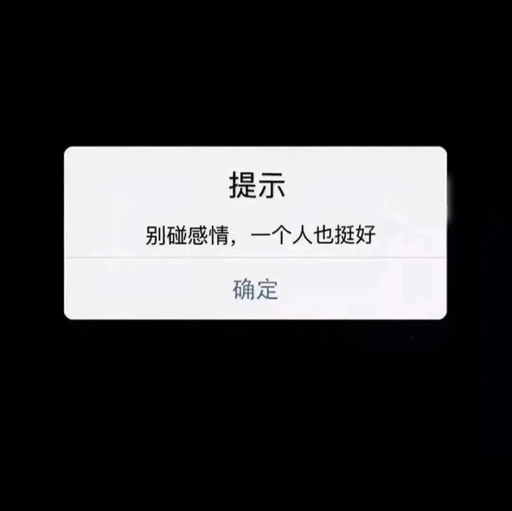 朋友圈背景图种自己的花爱自己的宇宙