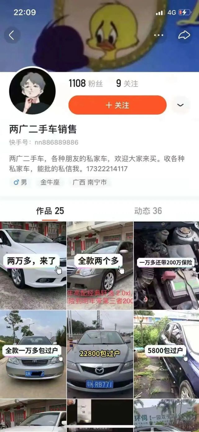 茂名网友注意 卖二手车是假 骗订金是真 腾讯新闻