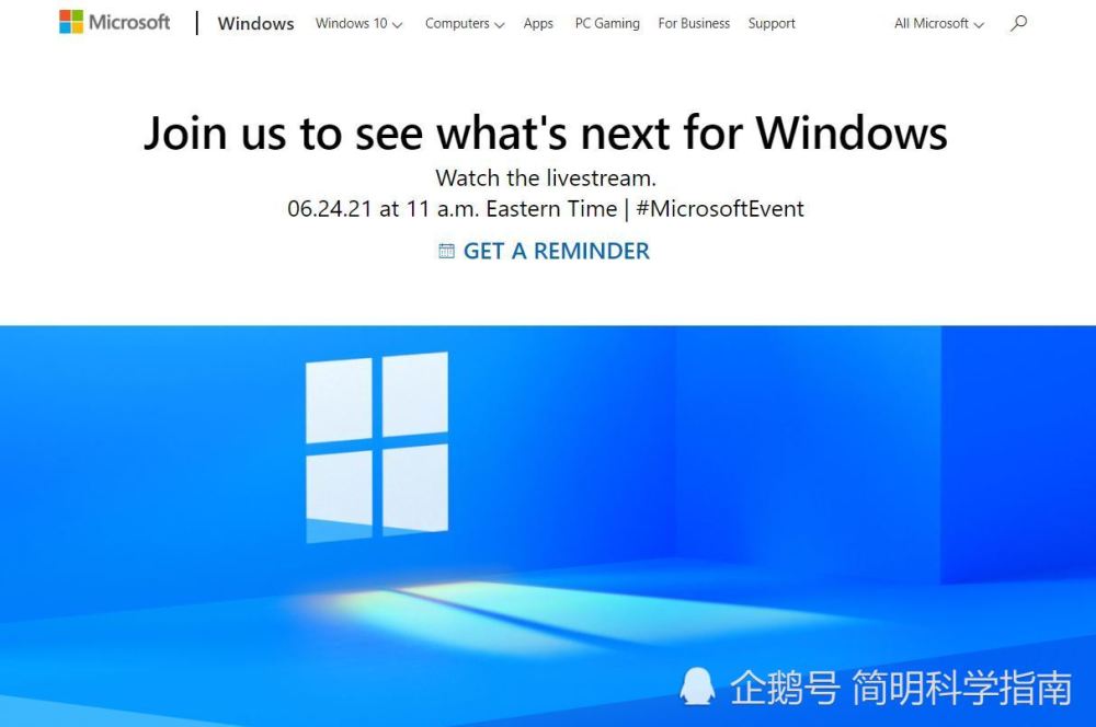 微软不小心泄露了下一代操作系统的名称 不是windows 11 腾讯新闻