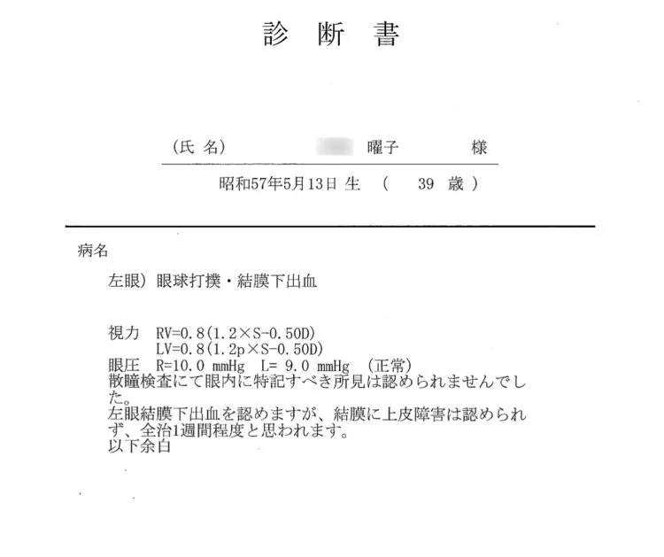 39岁女星被家暴录音曝光 眼球被打到结膜出血 丈夫扬言会杀了她 腾讯新闻