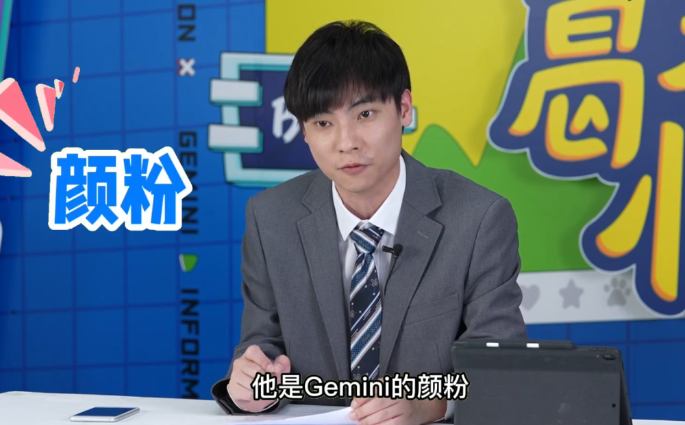 他是gemini的唯一颜粉?葛大爷情报站,国服最强边路来了