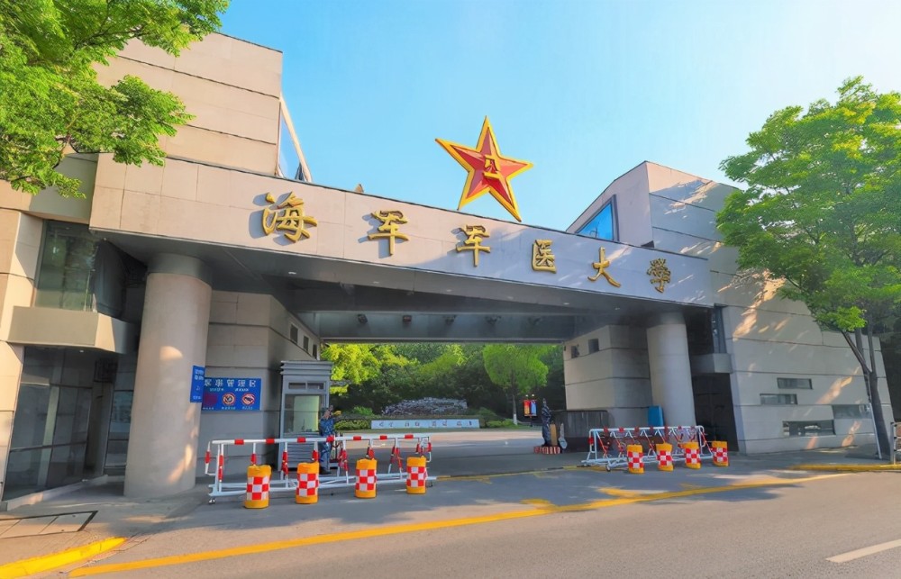 空军军医大学