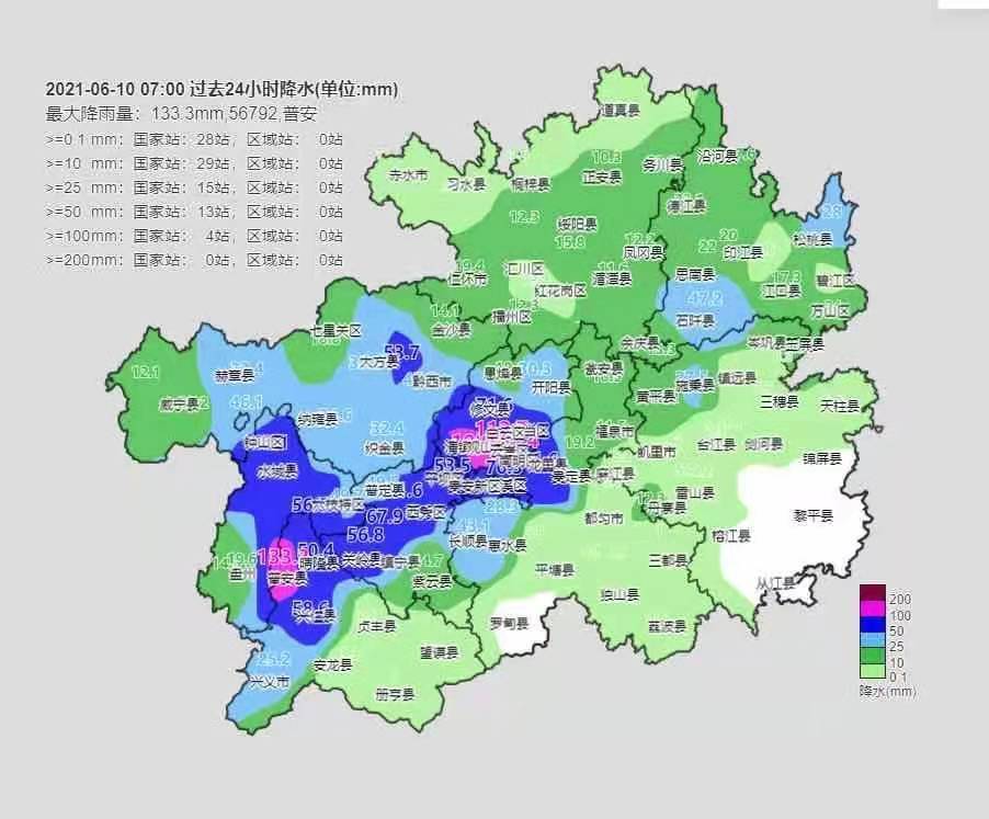 省氣象臺監測顯示,6月9日07時至10日07時,大暴雨出現在晴隆,納雍,鎮寧