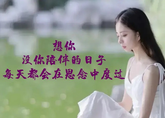 一颗心余生只爱你一个想你一世深情只许你一人