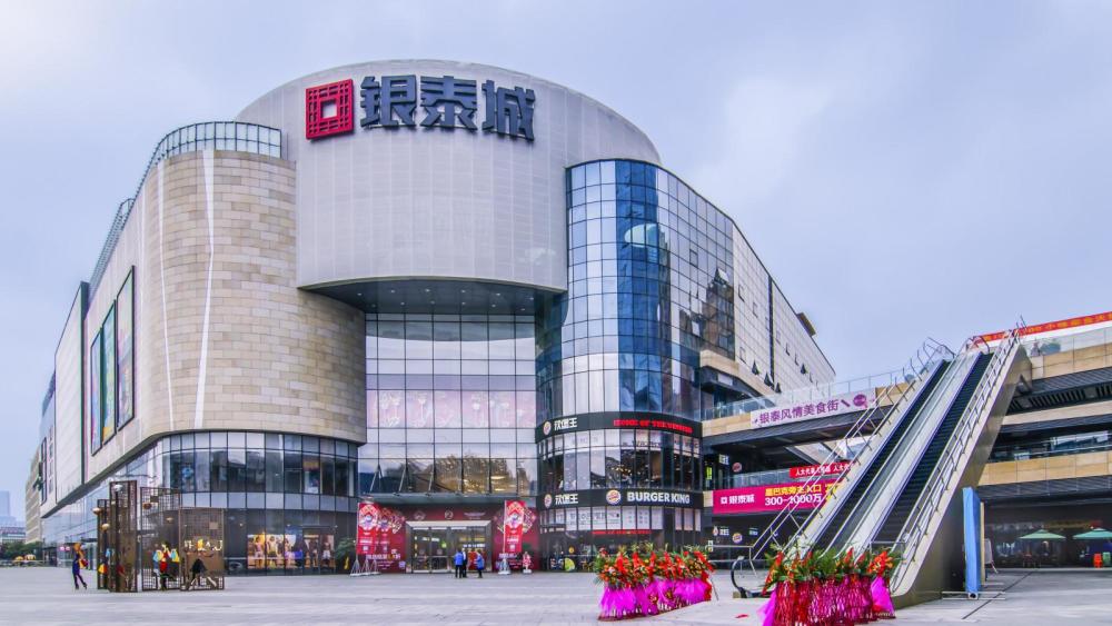 杭州银泰城商铺疑因迟交房租被砸!蓝之莲和银泰城,究竟谁的错?_腾讯新