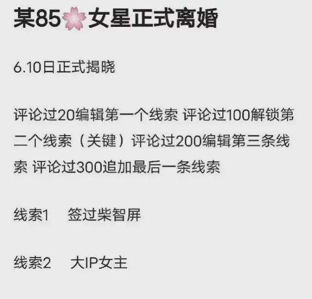 85花 会跟男方在6月10日发布离婚声明 咋没看见啊 腾讯新闻