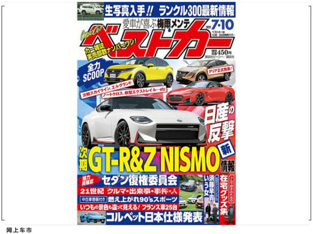 日产新一代gt R即将来袭 仍然搭载纯燃油引擎 造型更凶猛 腾讯新闻