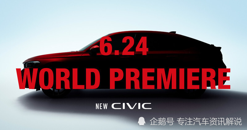 本田预告新一代日规版civic月底正式亮相 腾讯新闻