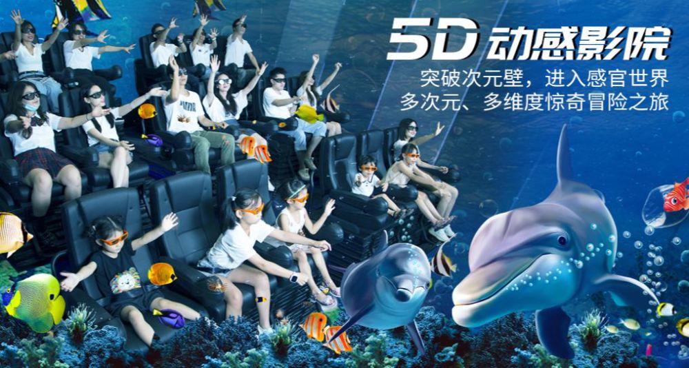 5d影视设备厂家普乐蛙5d电影设备价格表5d电影设备