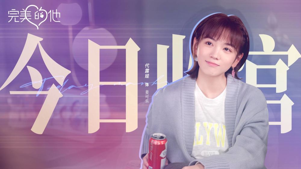 r1se何洛洛代露娃完美的他今日收官高能结局悬疑感再度拉满