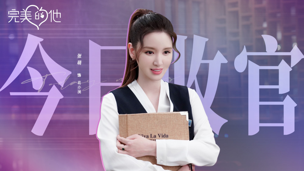 r1se何洛洛代露娃完美的他今日收官高能结局悬疑感再度拉满