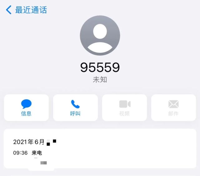 用途则是用来置办电器产品,因为是多年交通银行客户且信用还不错,年