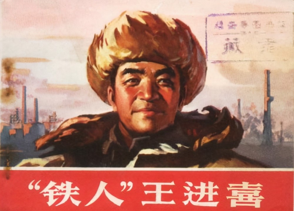 铁人王进喜逝世50周年!死后葬入八宝山,五个子女过得怎样?