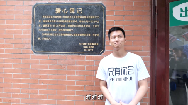 敬汉卿更新希望小学后续登上b站总榜第一慈善并非个人的事