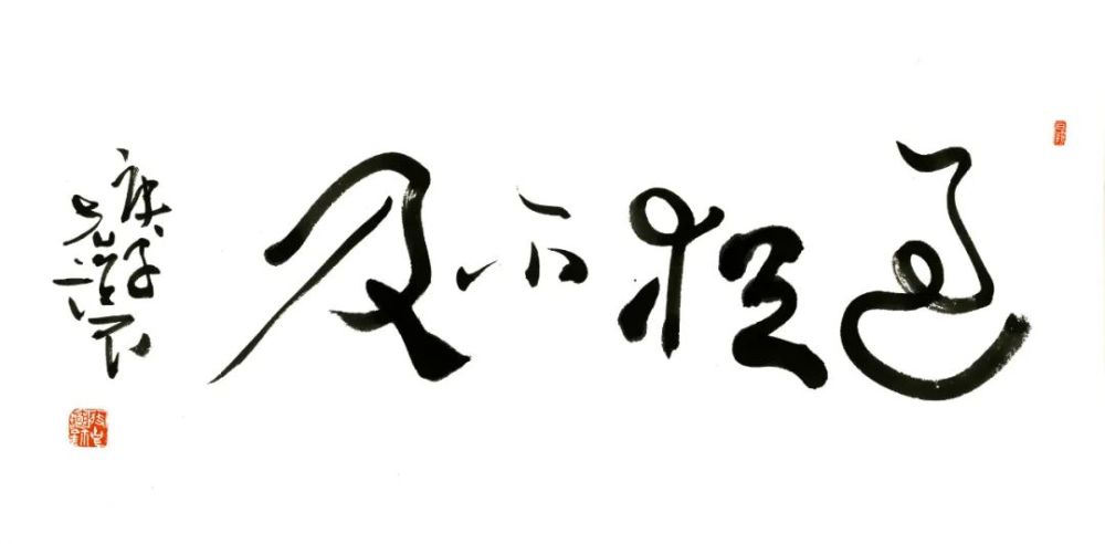 展讯预告|令序重开——寇克让艺术展