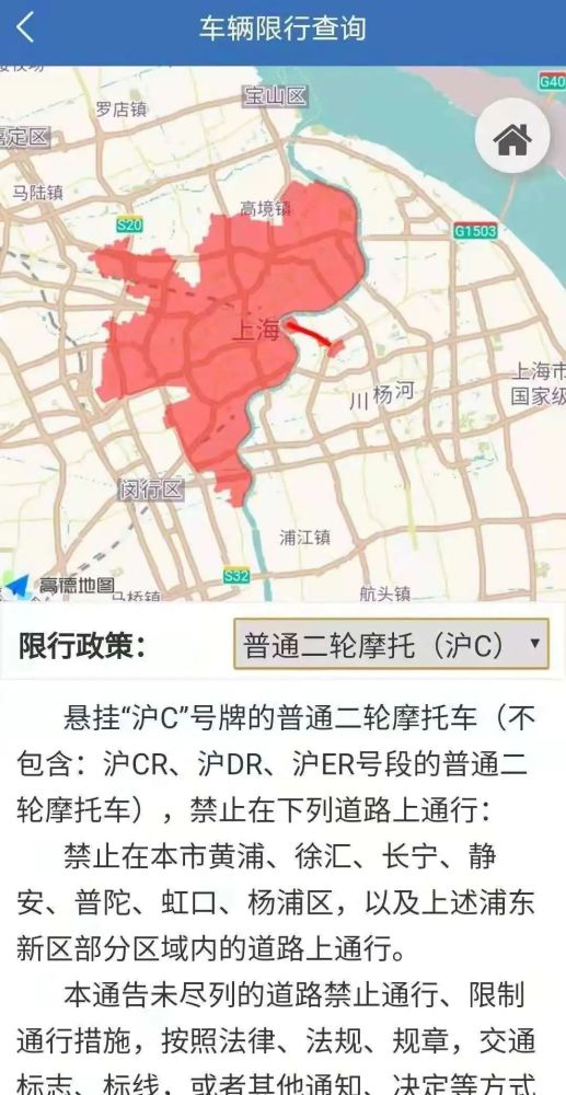 5辆沪c摩托深夜上高速,被浦东交警查获!