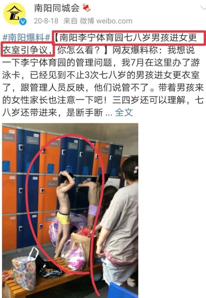 "带男童进女更衣室",母爱不是"挡箭牌"!