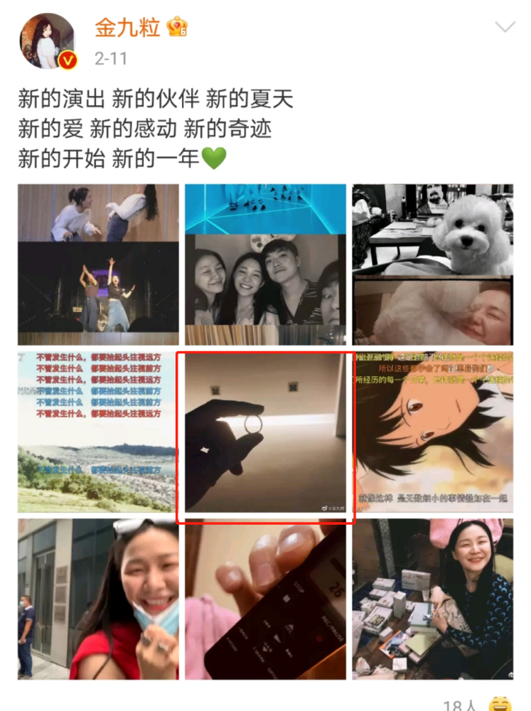 金靖现实男友疑曝光!多次秀情侣戒指,男方社交账号头像意味深长