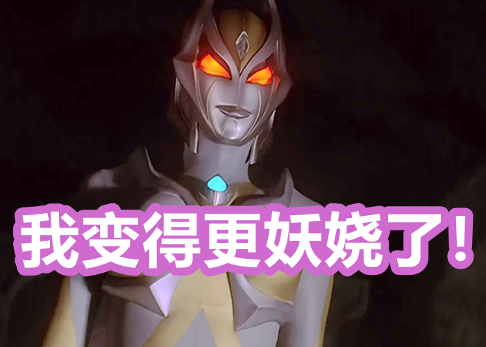 特利迦奥特曼惹众怒家长说不能让孩子看问题出在哪里