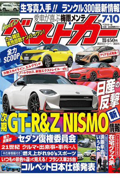 更加激进 全新日产gt R假想渲染图发布