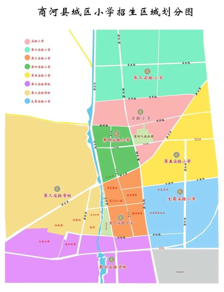 商河县第二实验小学2021年招生简章