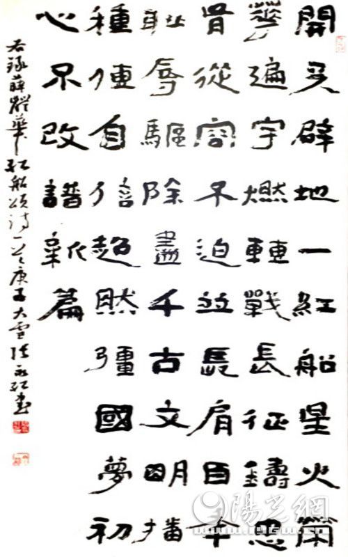 宝鸡文理学院教师张永红的书法作品应邀参展