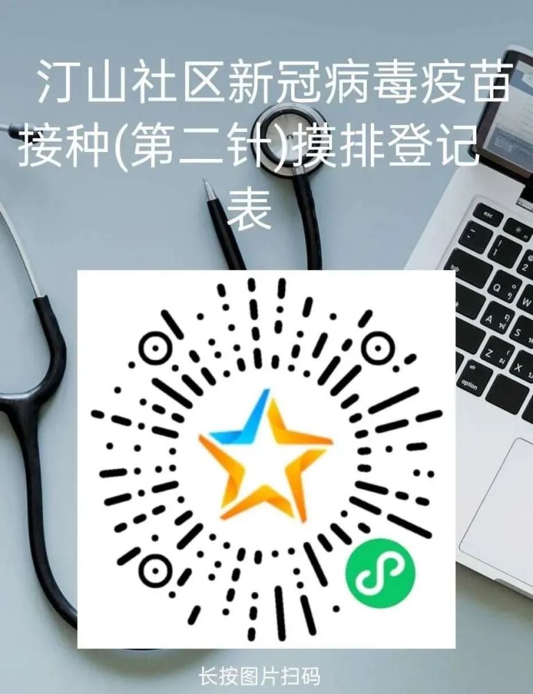明天起厚街重点接种第二针新冠疫苗