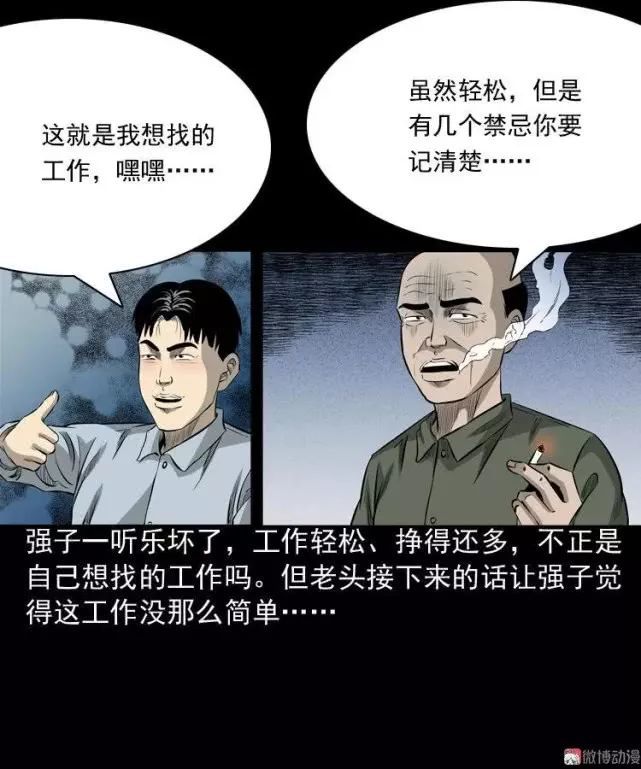 民间诡谈漫画医院诡事太平间的夜半诡闻