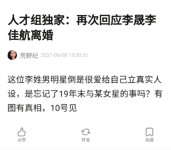 正面刚女权 怒怼营销号 李佳航果真是爱情公寓最有种的男人 腾讯新闻