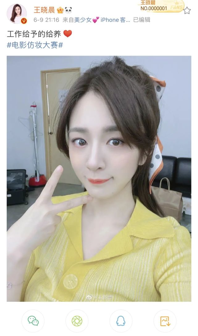 王晓晨分享工作自拍夏日感十足超级养眼