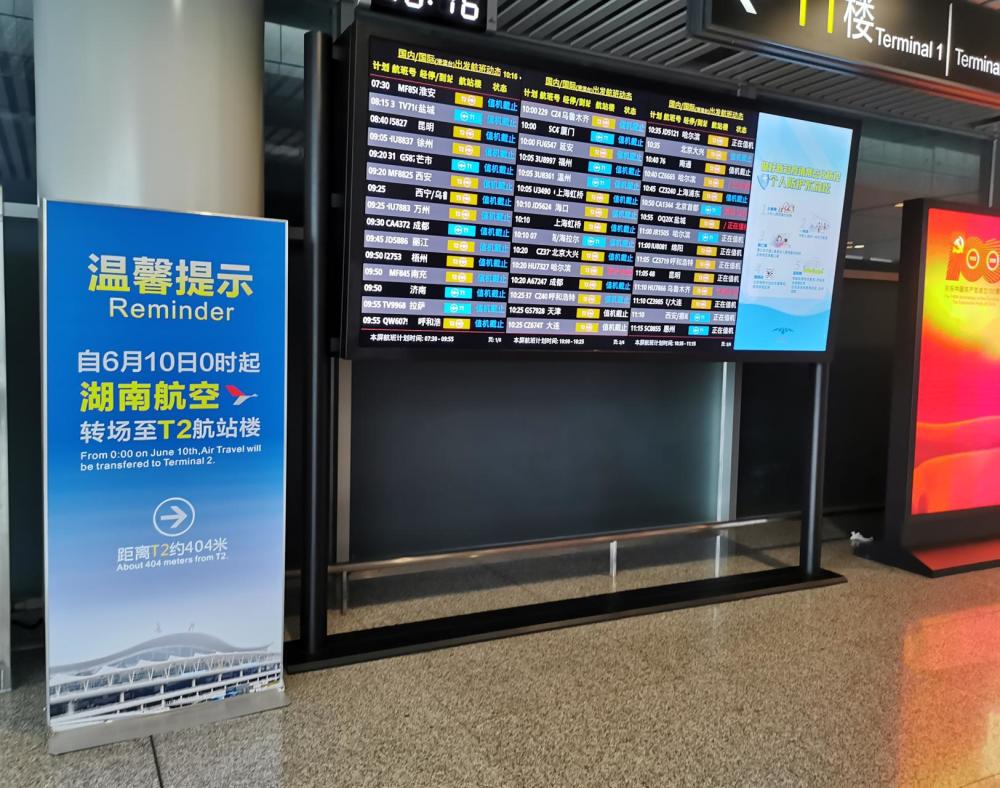 6月10日起湖南航空全面转场至长沙黄花国际机场t2航站楼
