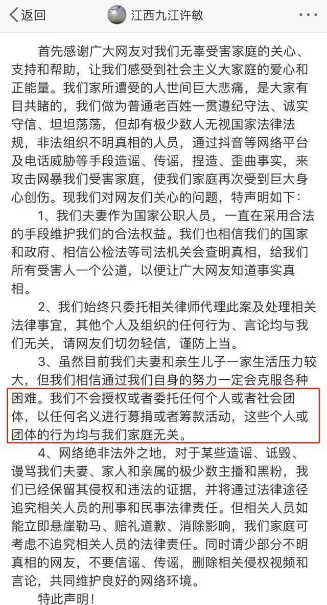 熊磊背后分析师身份曝光,郭威舅舅护许妈:请保留一丝善良