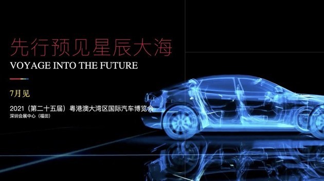 7月10日 18日举办粤港澳大湾区车展将重启 全网搜