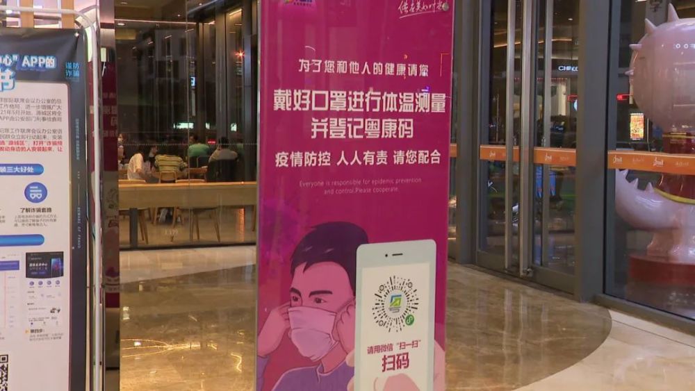 河源市民注意进商场超市一律戴口罩亮绿码