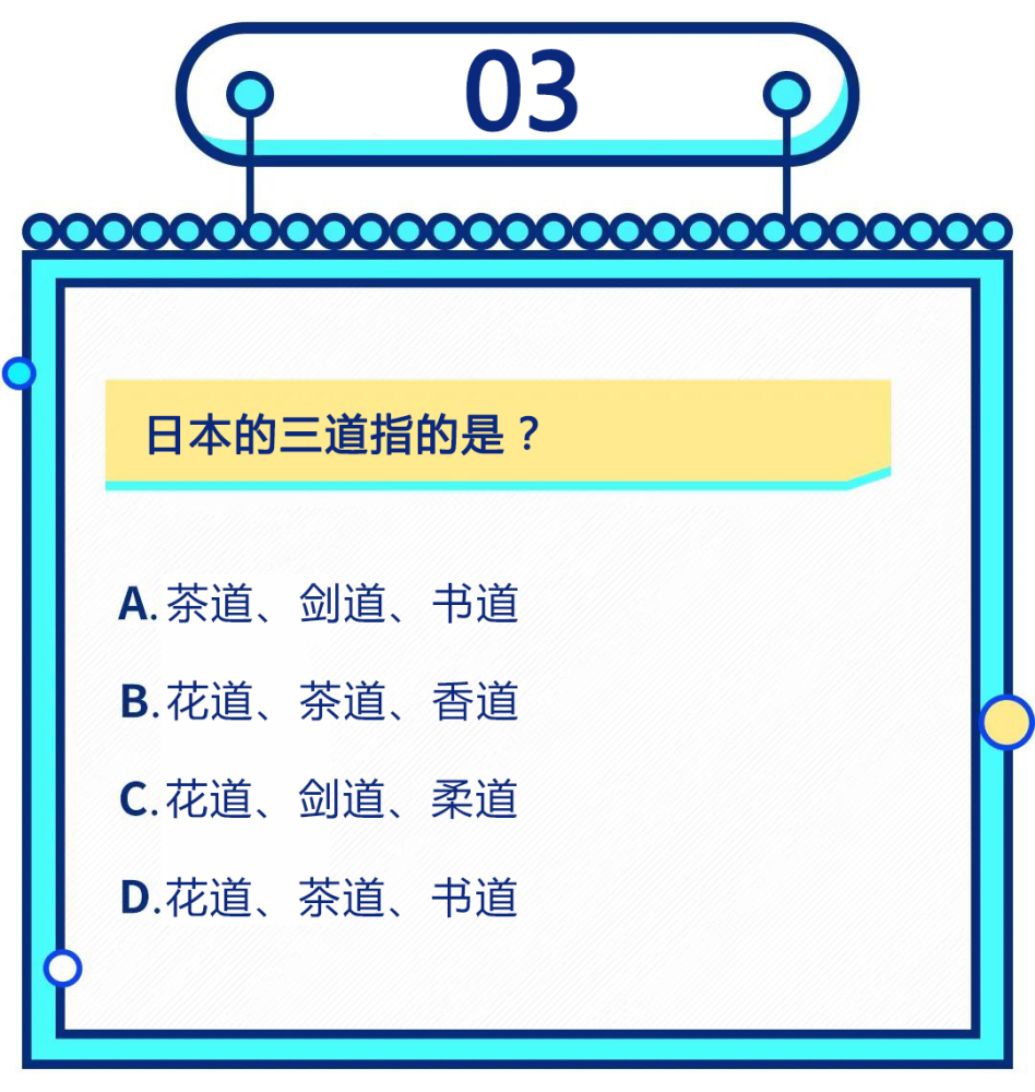 21年日本冷知识全国统一卷 腾讯新闻