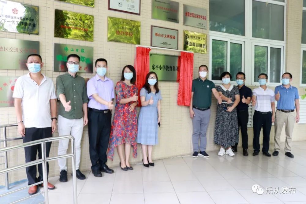 教育优质均衡发展 一个都不能少 乐从镇深化小学集团化办学 腾讯新闻