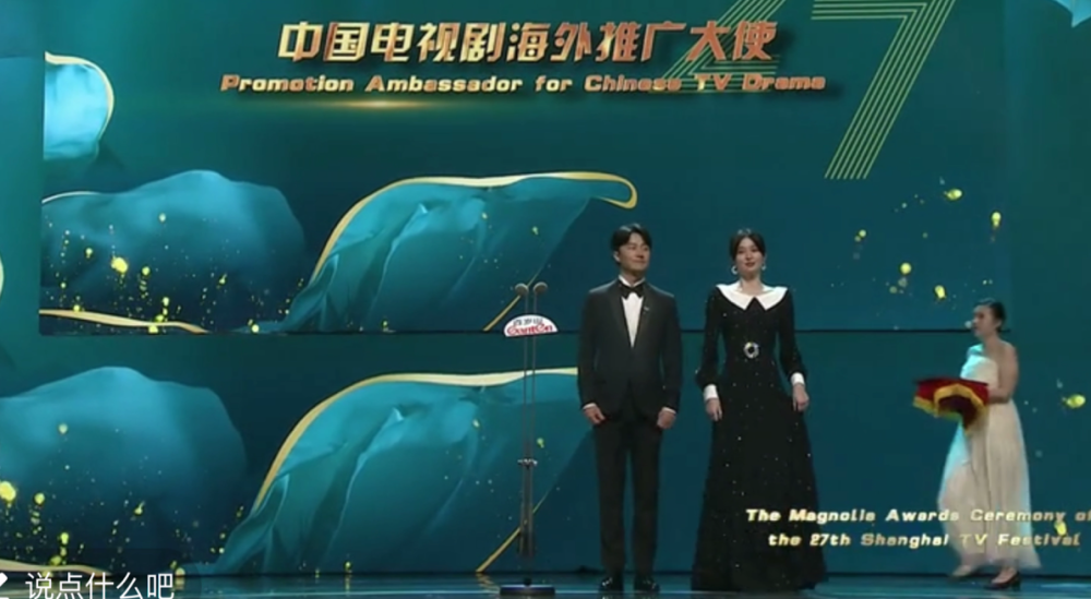 第27届白玉兰颁奖典礼落幕:于和伟童瑶分获视帝视后