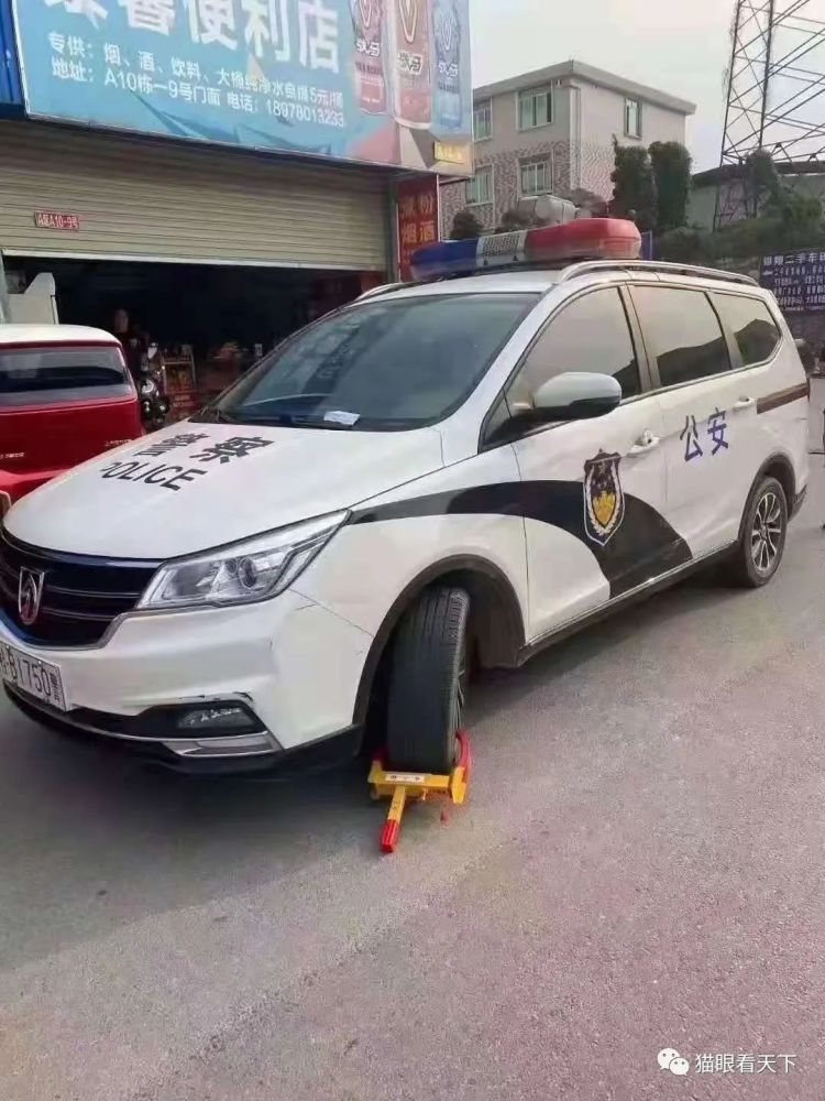 被锁的不止是警车,而是警权!