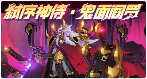 四九圣尊异界回归赛尔号6月11日版本预告千辰沧海努恩现世