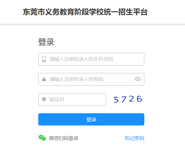 21东莞积分入学可以查分数啦 每一积分项分数怎么计算 看这里 腾讯新闻